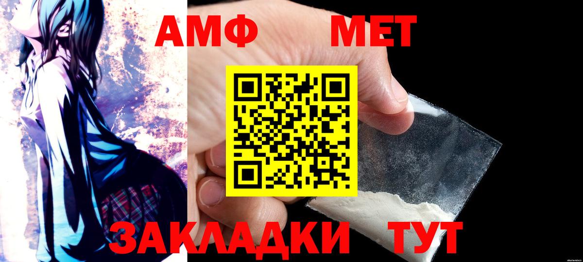 Amphetamine Розовый Петропавловск-Камчатский