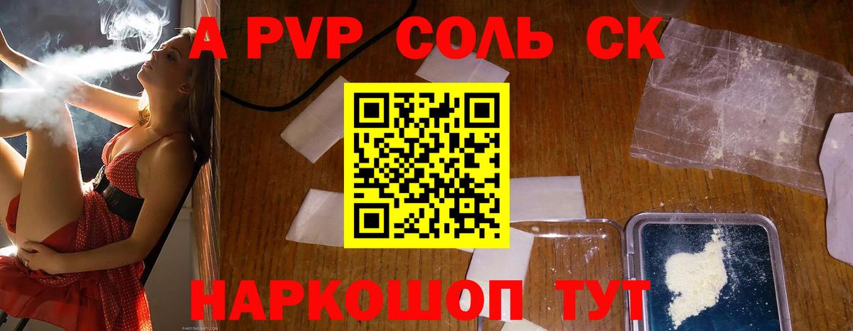 A-PVP VHQ  Петропавловск-Камчатский 