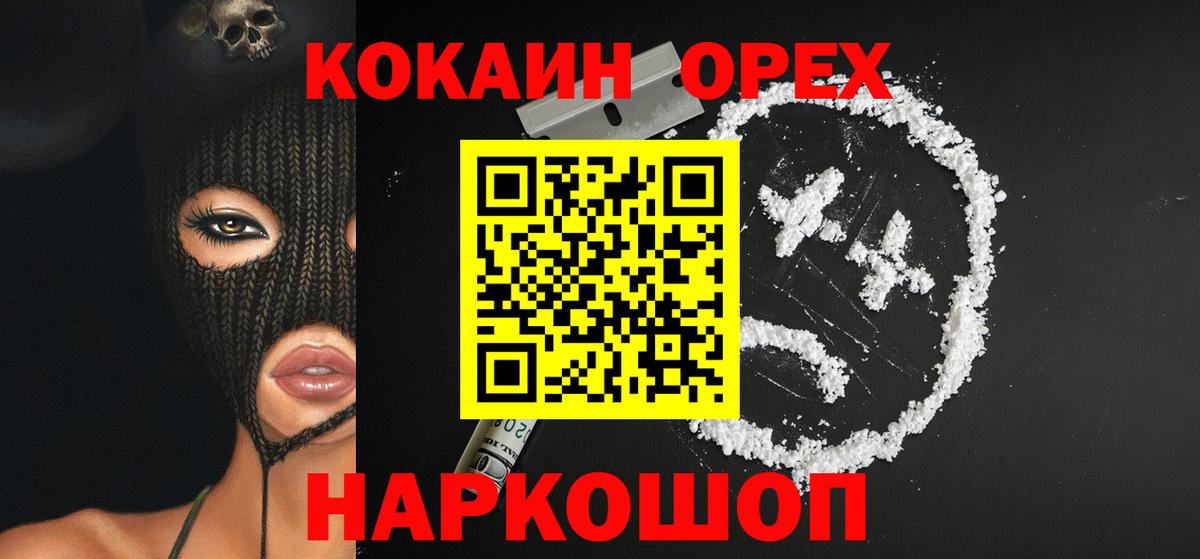 Кокаин Columbia  КОКАИН FishScale  КОКАИН  Вход с VPN  Петропавловск-Камчатский 