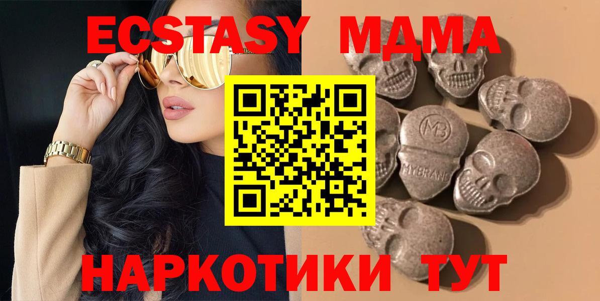 Петропавловск-Камчатский  Экстази 250 мг  Вход с VPN  Экстази mix 
