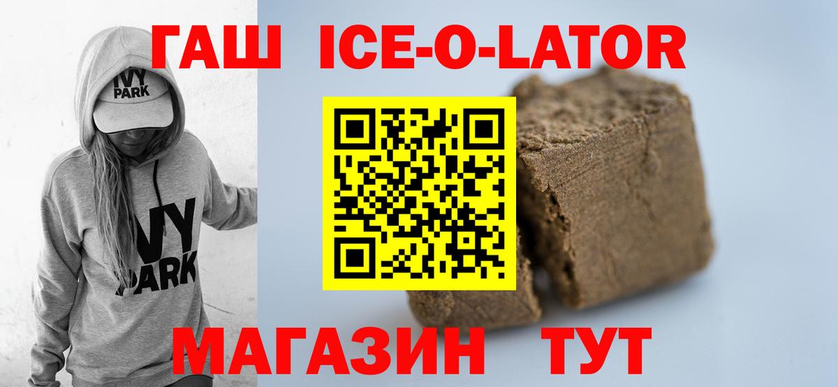 ГАШИШ VHQ  Гашиш  Петропавловск-Камчатский  Вход с VPN 
