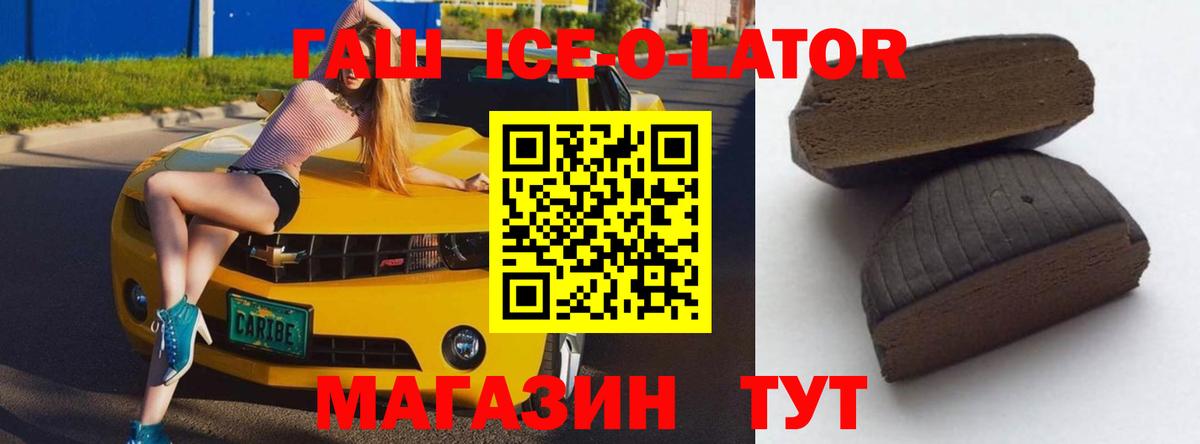 ГАШИШ Premium Петропавловск-Камчатский