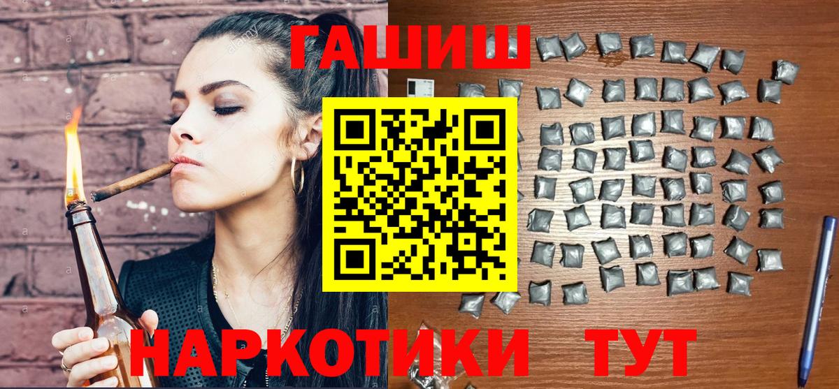 Гашиш  Петропавловск-Камчатский  ГАШ Cannabis 