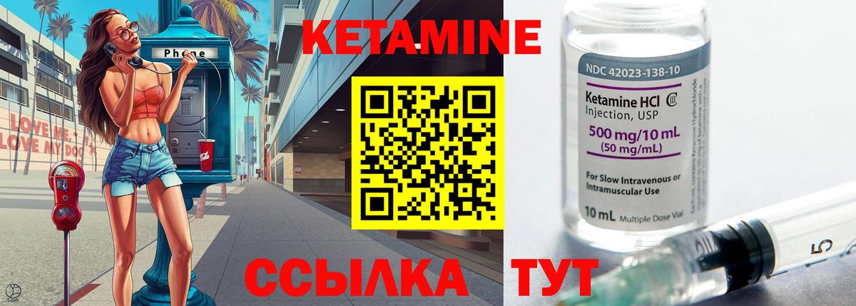 Кетамин VHQ  КЕТАМИН VHQ  Петропавловск-Камчатский  Вход с VPN 