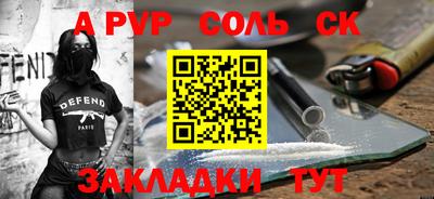 альфа пвп VHQ Бузулук