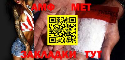 амф Апшеронск