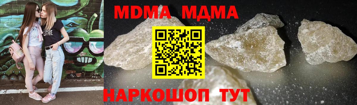 MDMA кристаллы  МДМА  Петропавловск-Камчатский  МДМА Molly  Вход с VPN 