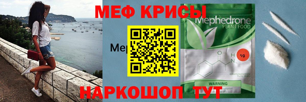 Меф  Петропавловск-Камчатский  МЕФ кристаллы  МЕФ мука 