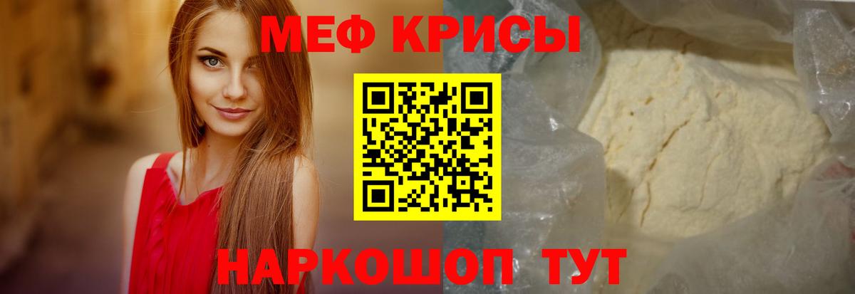 Мефедрон 4 MMC  Меф  где купить наркоту  Петропавловск-Камчатский  Вход с VPN  МЕФ мука 