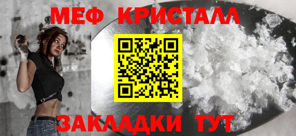 Меф мяу мяу  Петропавловск-Камчатский