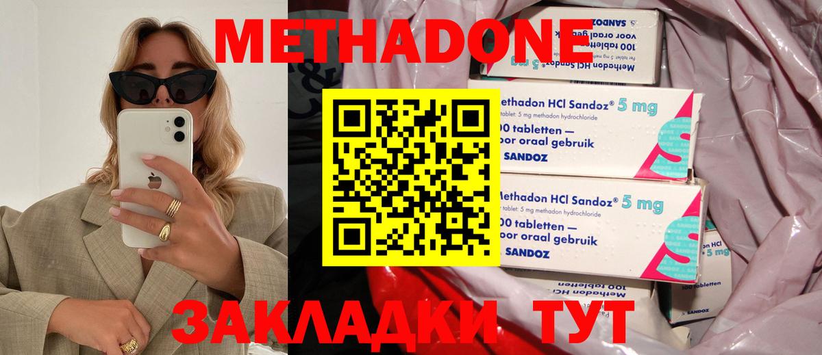 МЕТАДОН VHQ  Вход с VPN  Петропавловск-Камчатский 