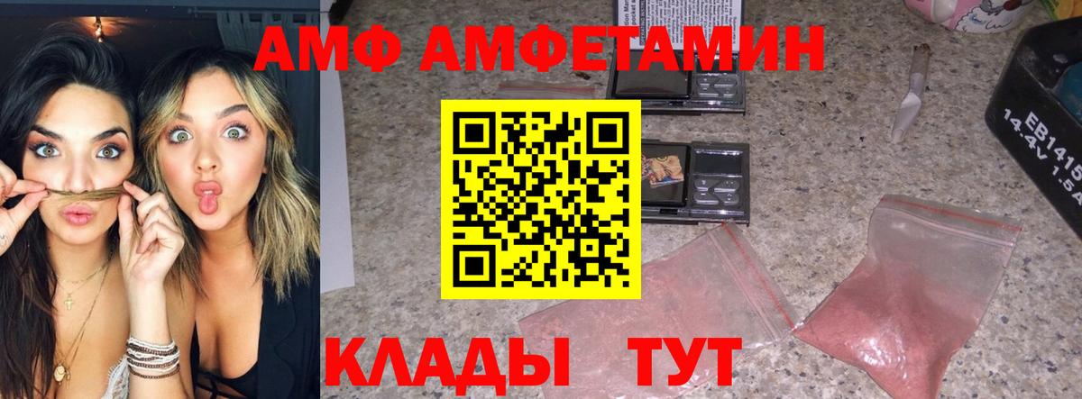 Метамфетамин мет  Вход с VPN  Петропавловск-Камчатский 