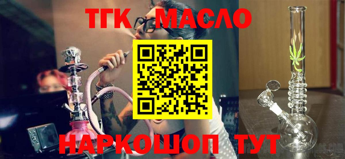 Дистиллят ТГК Wax  Петропавловск-Камчатский 