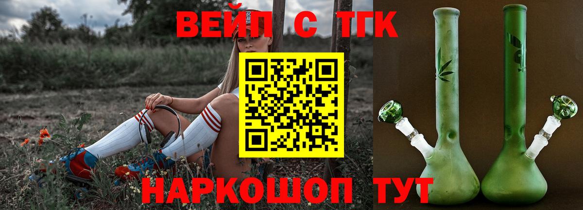Петропавловск-Камчатский  ТГК вейп  Вход с VPN  ОМГ ОМГ ссылка  ТГК Wax 